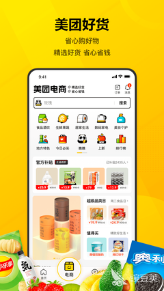 2022美食團購軟件大測評 省錢又省心的吃貨必備神器