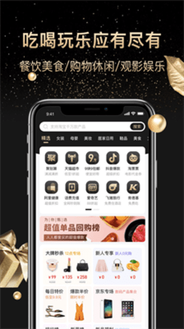 省心購App官方版下載 一站式購物新體驗，V1.1.8版本重磅升級