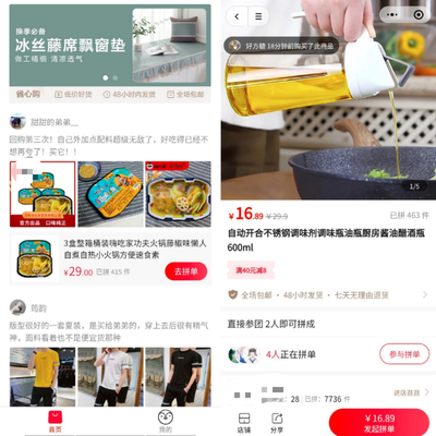 騰訊上線「小鵝拼拼」 社交電商新玩家，能否撼動拼多多與京喜的江湖？
