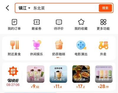 快手聯(lián)手美團上線外賣入口，輕資產(chǎn)模式能否成為本地生活服務突圍的“省心購”？