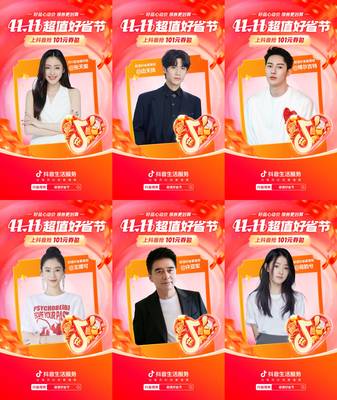 明星、Boss福利大放送！揭秘「11.11超值好省節」的省心購秘訣