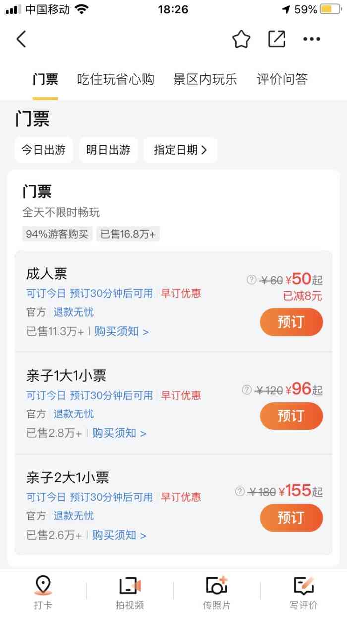黃金海岸水上樂園 一站式省心購票與游玩全攻略