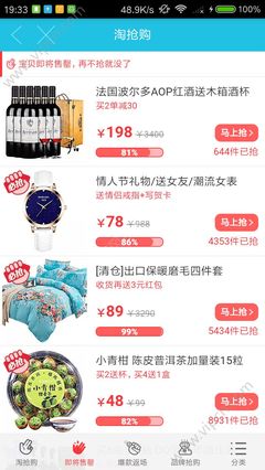 省心購App手機(jī)版v1.3.2 掌上購物新體驗(yàn)，便捷生活觸手可及