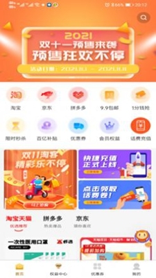 瑪鯢省心購 輕松購物，安心生活