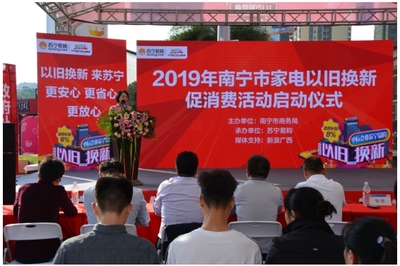 力促消費升級，蘇寧雙十一助力廣西以省心購深化以舊換新工程
