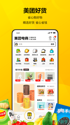 2022最實惠的美食團購App推薦，省心省錢全攻略