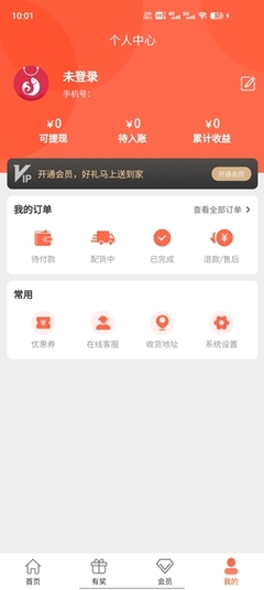 錦鯉省心購APP官方版 讓購物更省心，品質生活觸手可及
