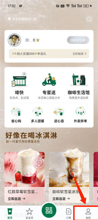 星巴克A省心購，一場奢華而不費力的咖啡體驗革命