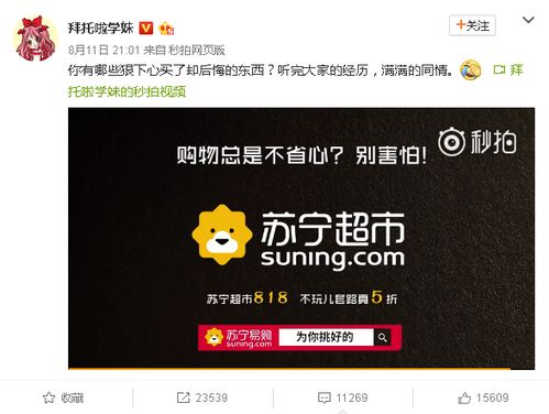 購物不省心怎么辦？蘇寧818為你挑好的省心購方案