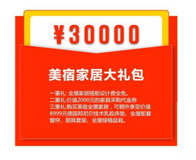 貝殼雙11優(yōu)惠四重禮 大額購房津貼限時搶，不套路省心購